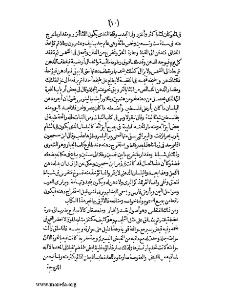 ملف:الافادة والاعتبار.pdf