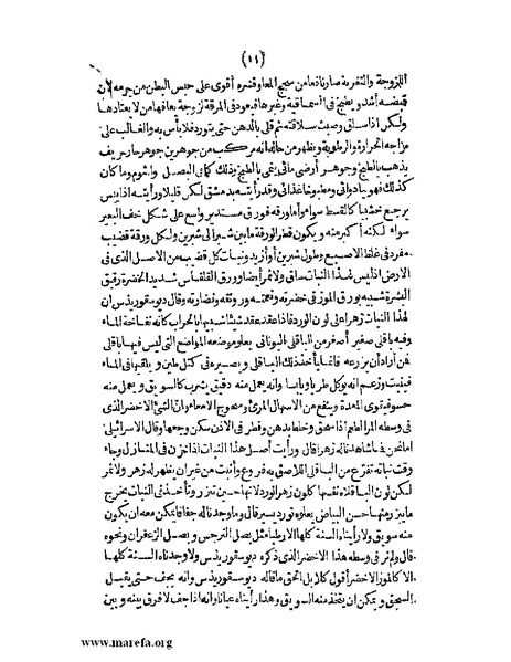 ملف:الافادة والاعتبار.pdf