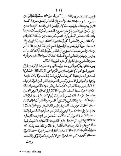 ملف:الافادة والاعتبار.pdf