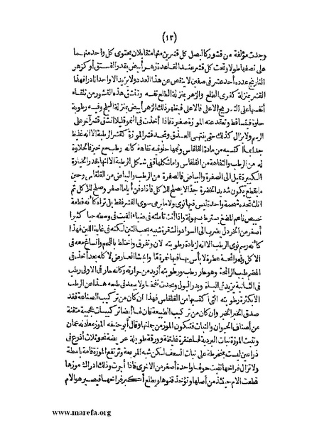 ملف:الافادة والاعتبار.pdf