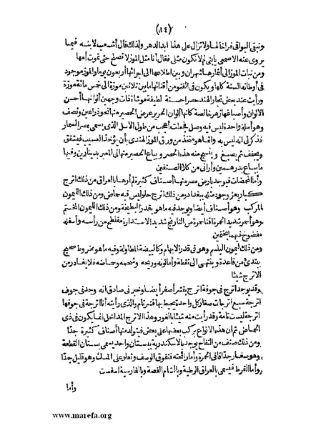 ملف:الافادة والاعتبار.pdf