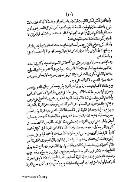 ملف:الافادة والاعتبار.pdf