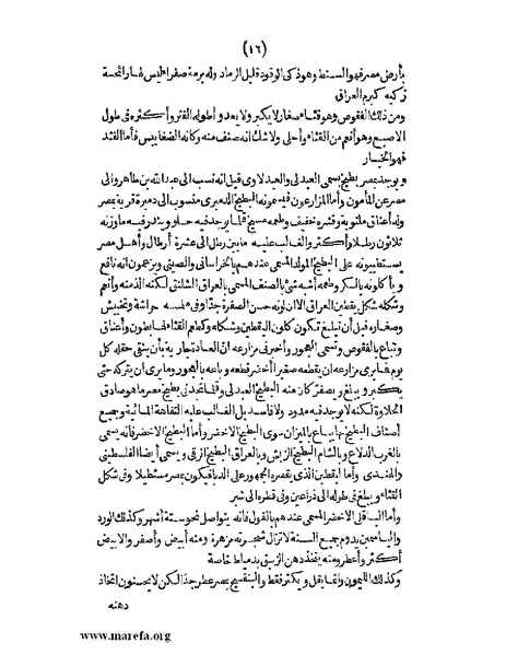 ملف:الافادة والاعتبار.pdf