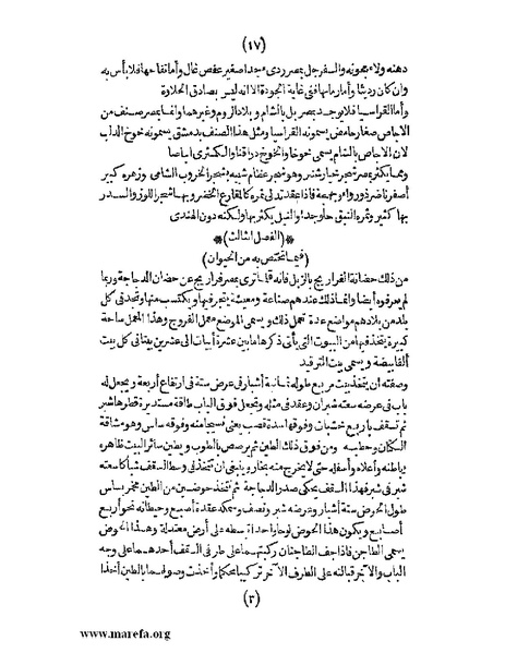 ملف:الافادة والاعتبار.pdf