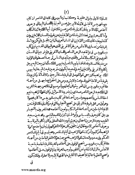 ملف:الافادة والاعتبار.pdf