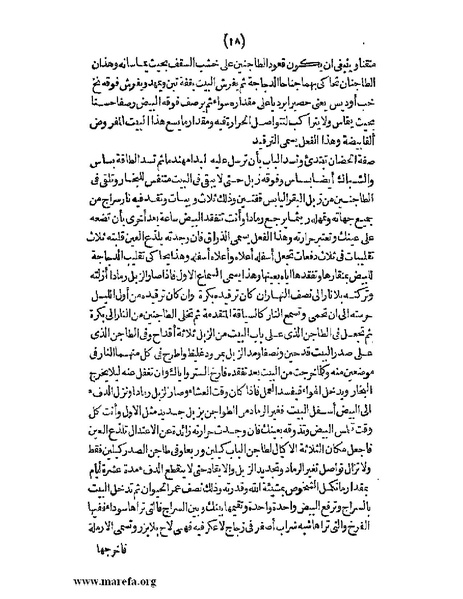 ملف:الافادة والاعتبار.pdf