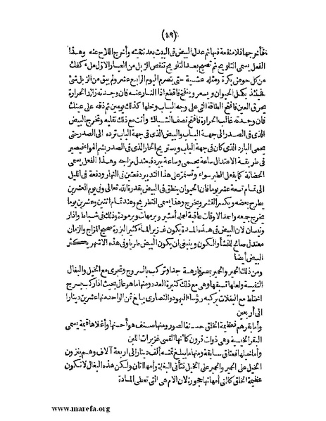 ملف:الافادة والاعتبار.pdf