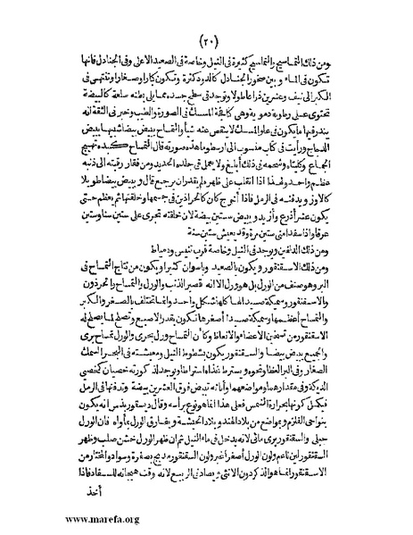 ملف:الافادة والاعتبار.pdf