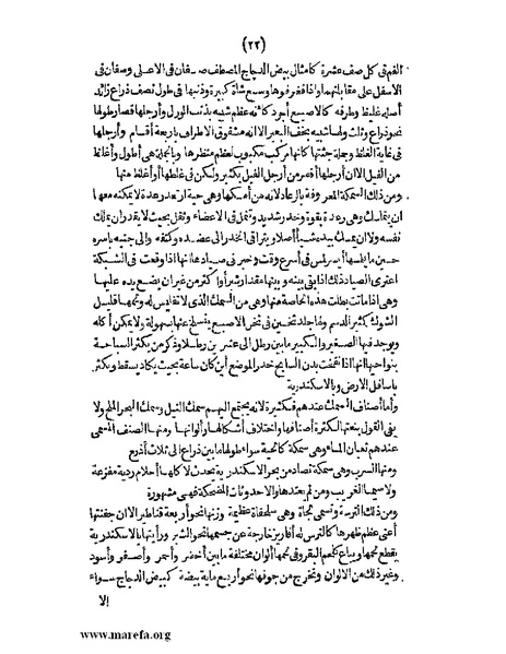 ملف:الافادة والاعتبار.pdf