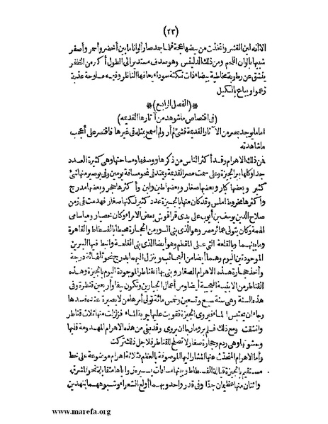 ملف:الافادة والاعتبار.pdf