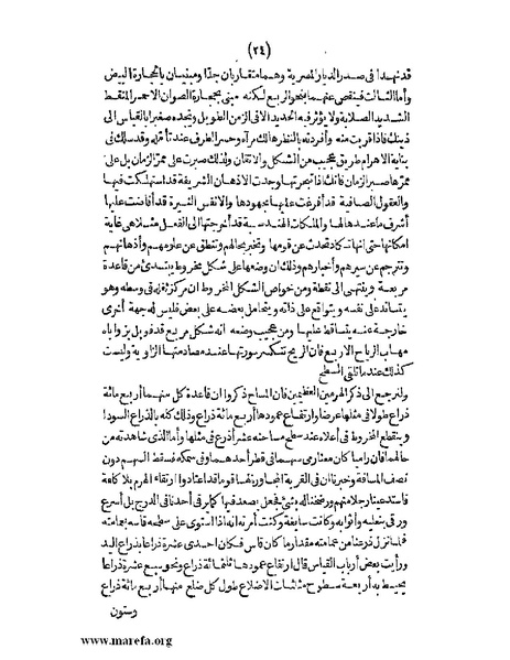 ملف:الافادة والاعتبار.pdf