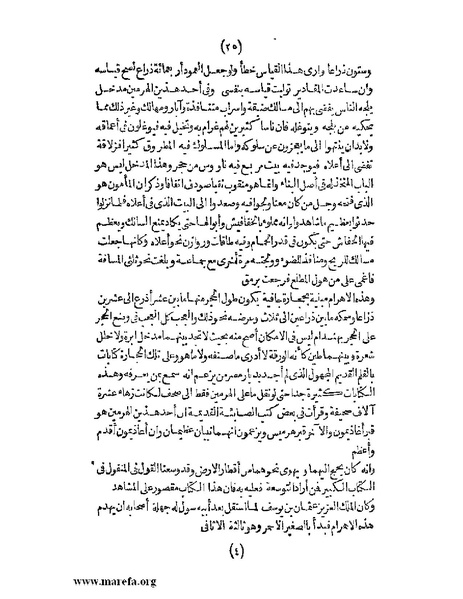 ملف:الافادة والاعتبار.pdf