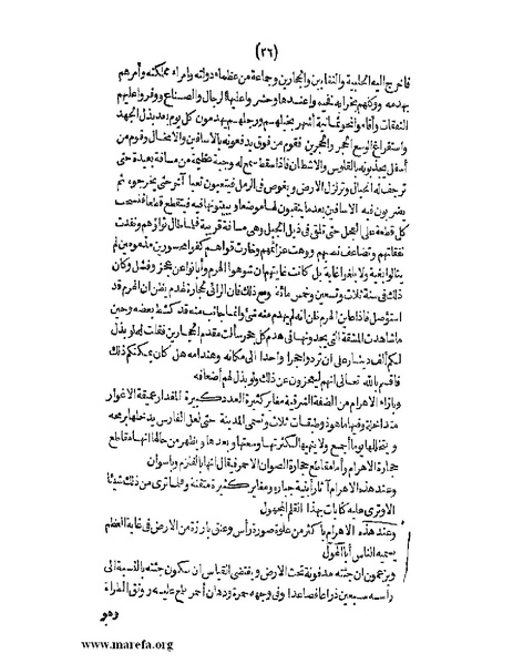 ملف:الافادة والاعتبار.pdf