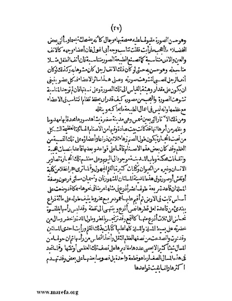 ملف:الافادة والاعتبار.pdf