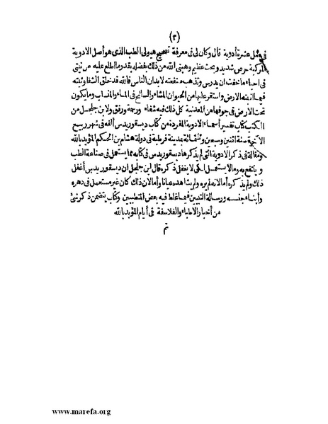 ملف:الافادة والاعتبار.pdf
