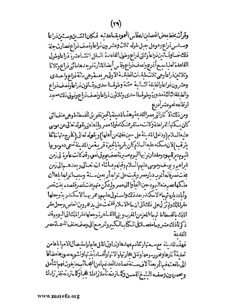 ملف:الافادة والاعتبار.pdf