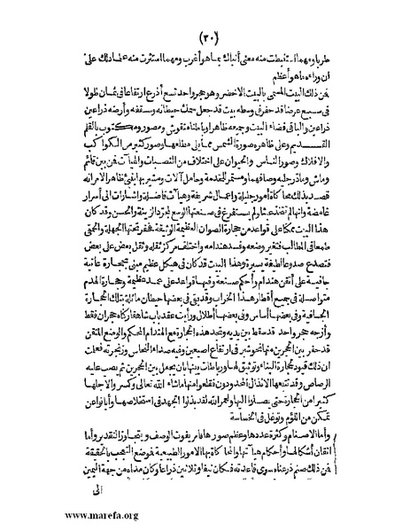 ملف:الافادة والاعتبار.pdf