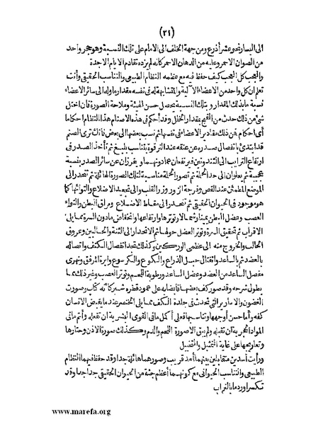 ملف:الافادة والاعتبار.pdf