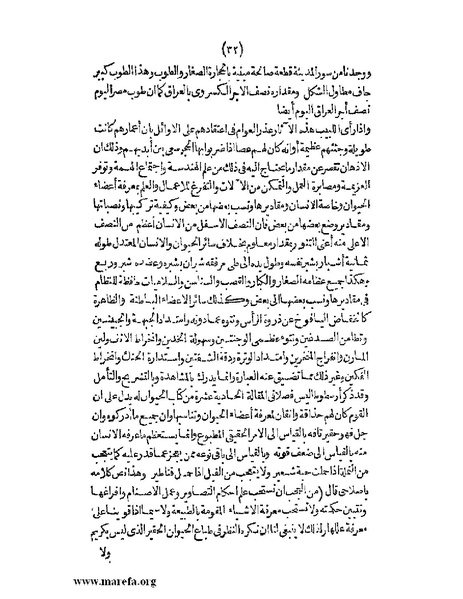 ملف:الافادة والاعتبار.pdf