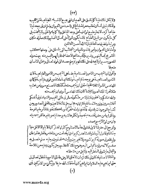 ملف:الافادة والاعتبار.pdf