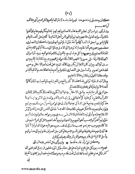 ملف:الافادة والاعتبار.pdf