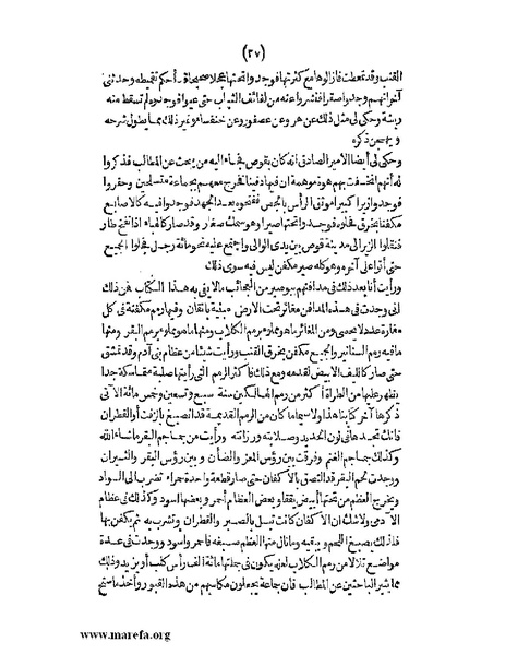 ملف:الافادة والاعتبار.pdf