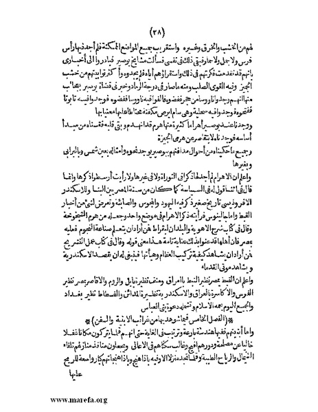 ملف:الافادة والاعتبار.pdf