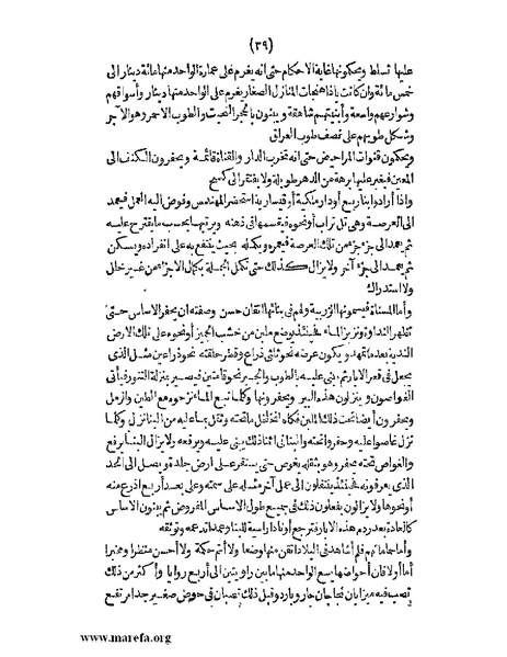 ملف:الافادة والاعتبار.pdf