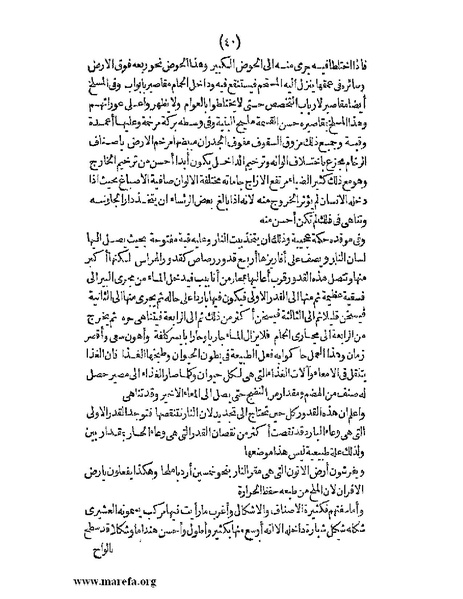 ملف:الافادة والاعتبار.pdf