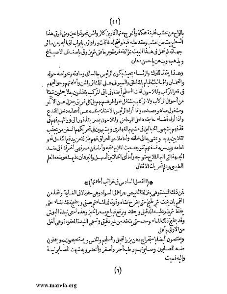 ملف:الافادة والاعتبار.pdf