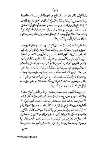 ملف:الافادة والاعتبار.pdf