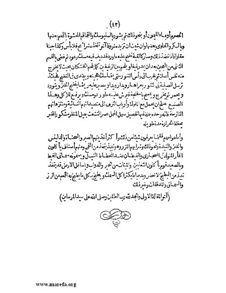 ملف:الافادة والاعتبار.pdf