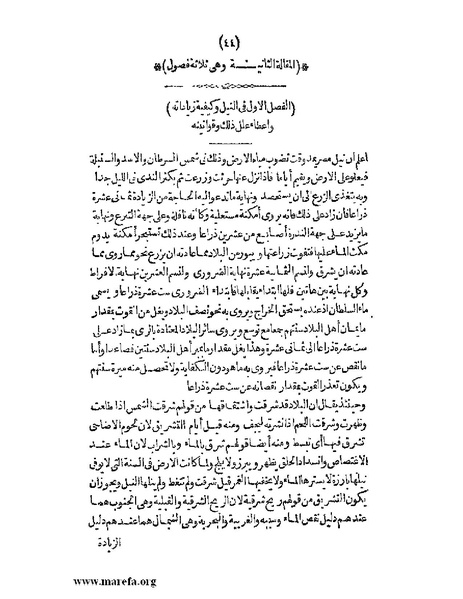 ملف:الافادة والاعتبار.pdf