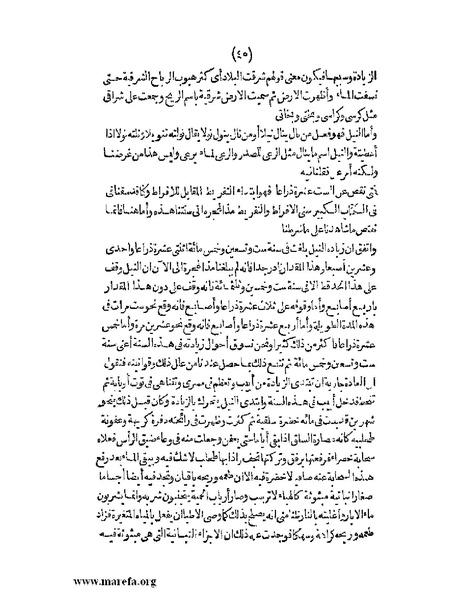 ملف:الافادة والاعتبار.pdf