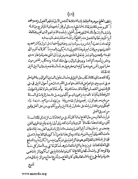 ملف:الافادة والاعتبار.pdf