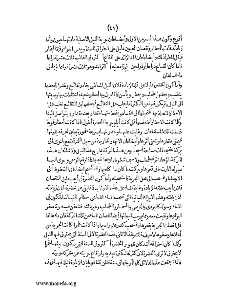 ملف:الافادة والاعتبار.pdf