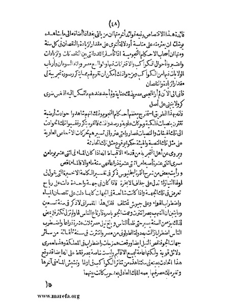 ملف:الافادة والاعتبار.pdf