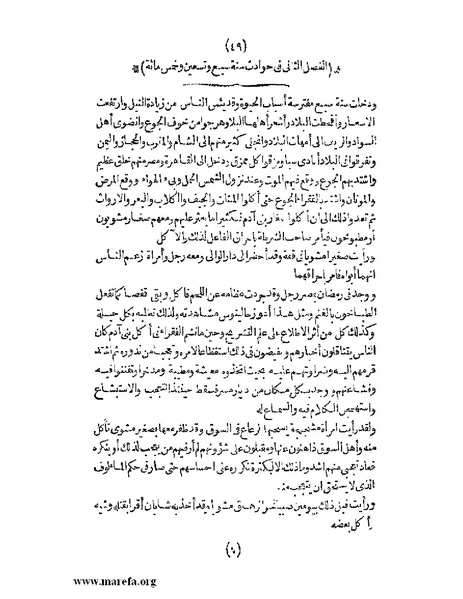 ملف:الافادة والاعتبار.pdf