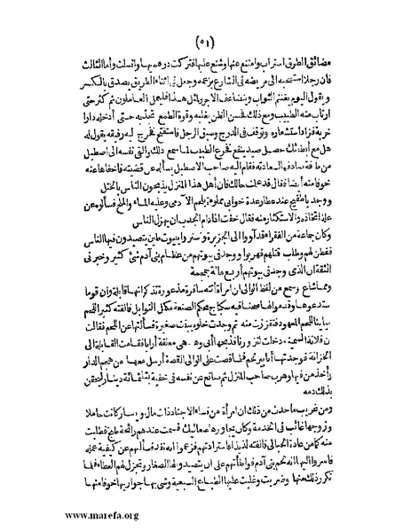 ملف:الافادة والاعتبار.pdf