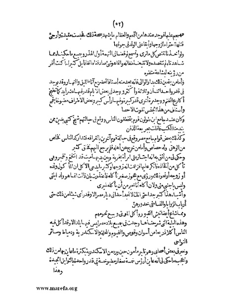 ملف:الافادة والاعتبار.pdf