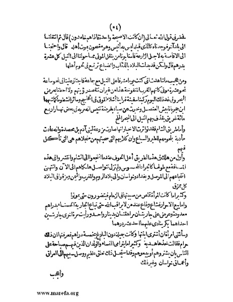 ملف:الافادة والاعتبار.pdf