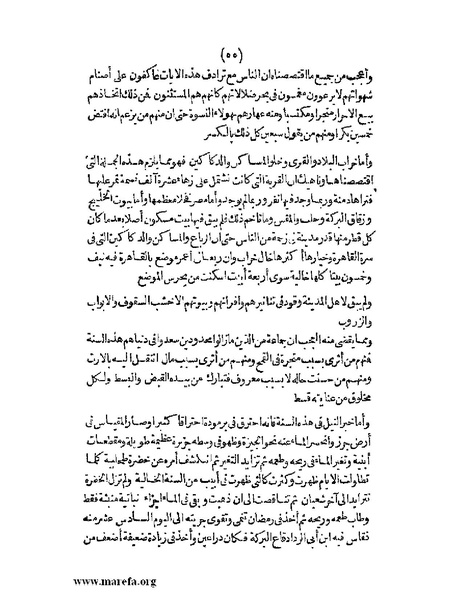 ملف:الافادة والاعتبار.pdf