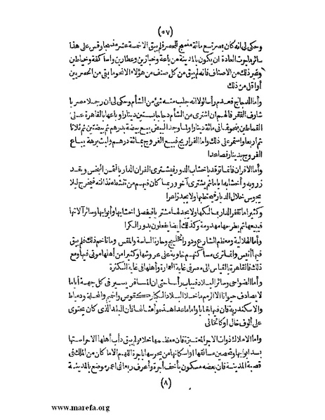 ملف:الافادة والاعتبار.pdf