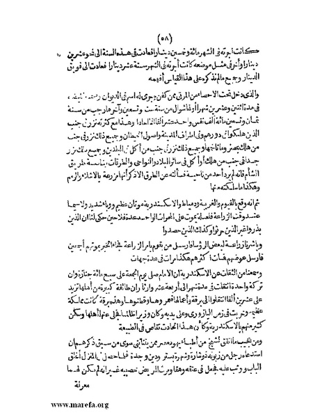 ملف:الافادة والاعتبار.pdf