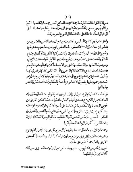 ملف:الافادة والاعتبار.pdf