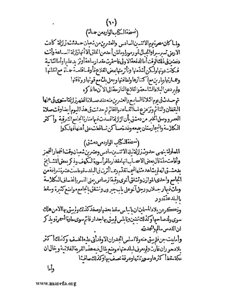 ملف:الافادة والاعتبار.pdf