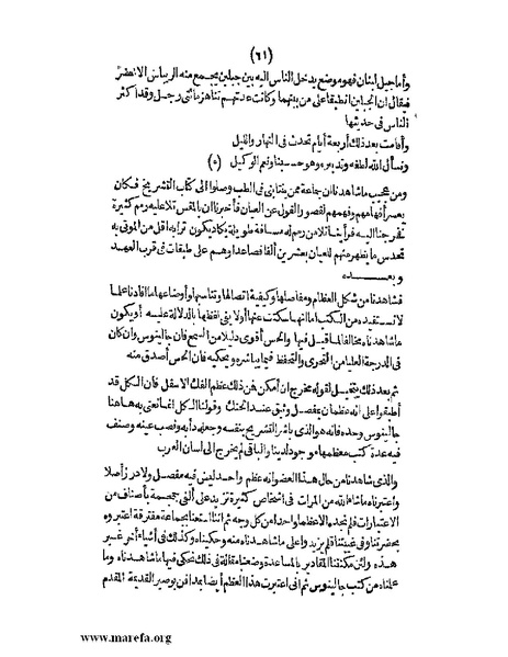 ملف:الافادة والاعتبار.pdf