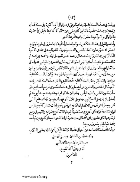 ملف:الافادة والاعتبار.pdf