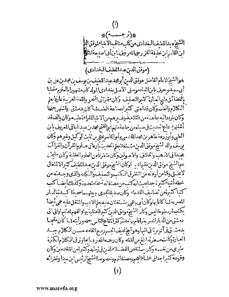 ملف:الافادة والاعتبار.pdf