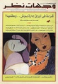 عدد يونيو 2003.